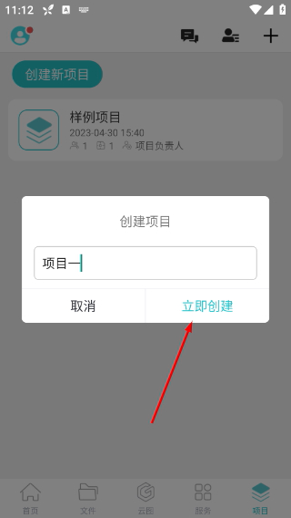 cad看图王安卓版