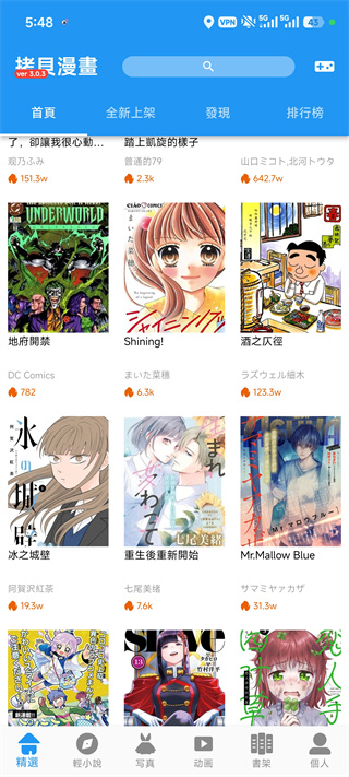 拷贝漫画