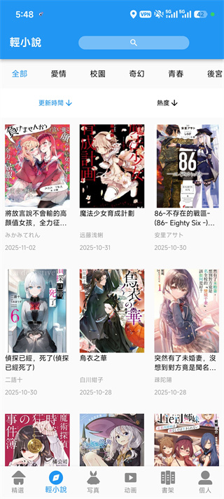 拷贝漫画