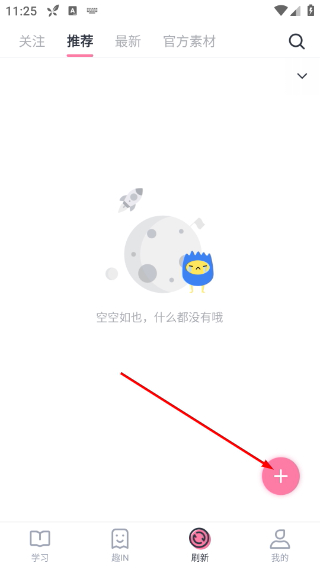 印先森