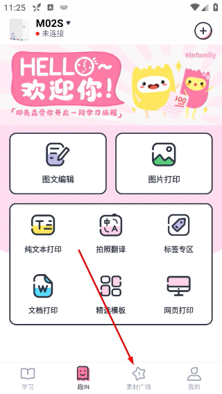 印先森