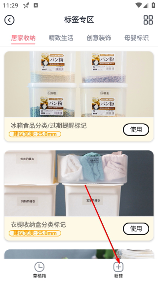 印先森打印机