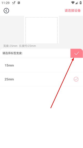 印先森打印机