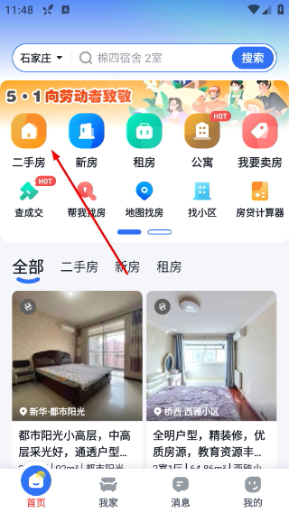 找房邦