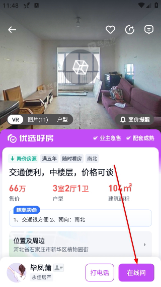 找房邦