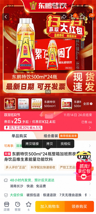返利多多