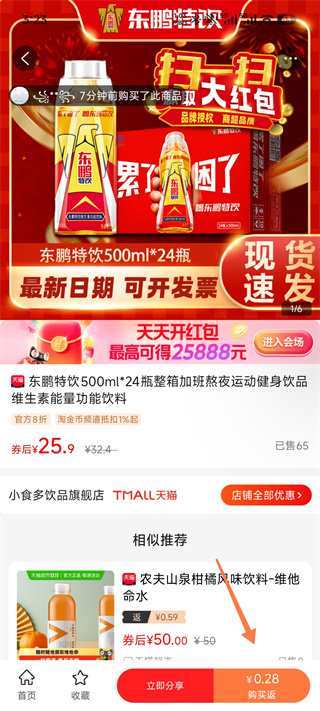 返利多多