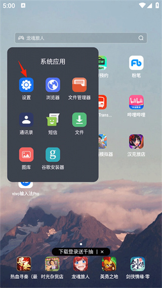 vivo输入法