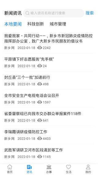 放新办