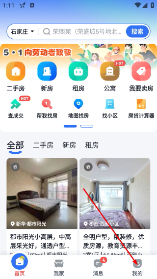找房邦二手房