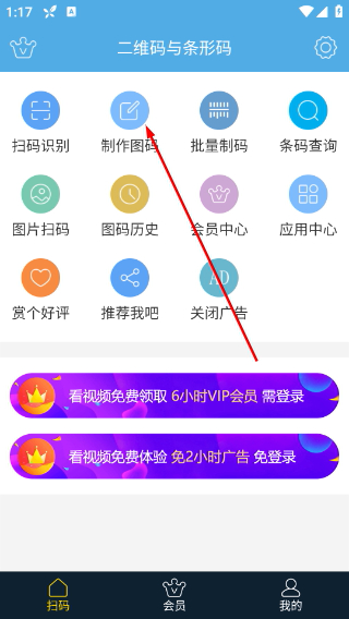 二维码与条形码