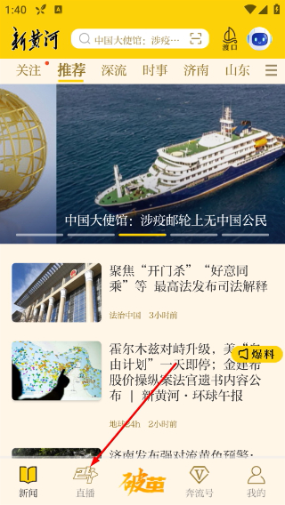 新黄河