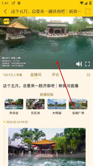 新黄河