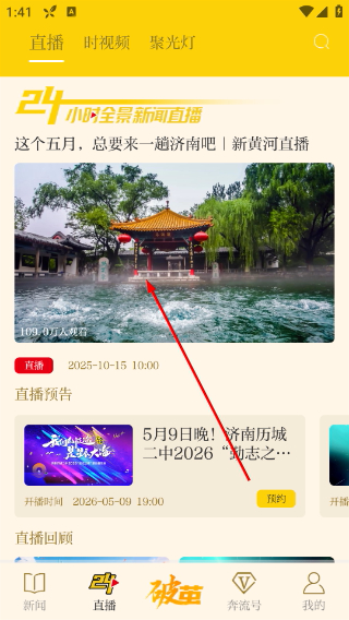 新黄河