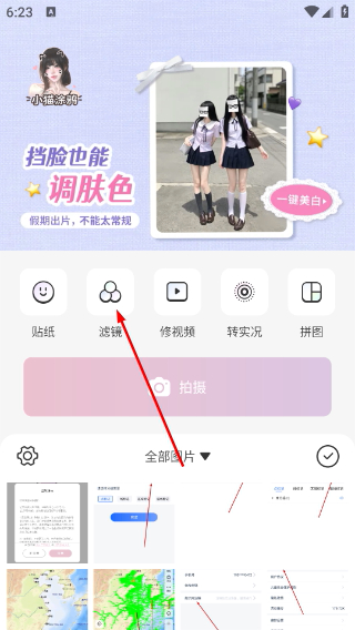 日杂相机