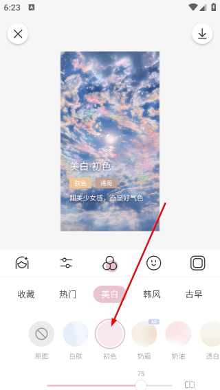 日杂相机