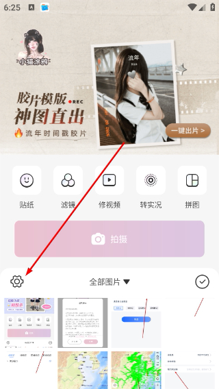 日杂相机正版
