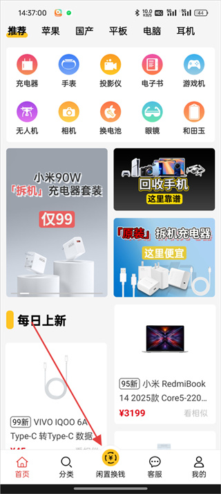 闪小白