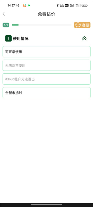 闪小白