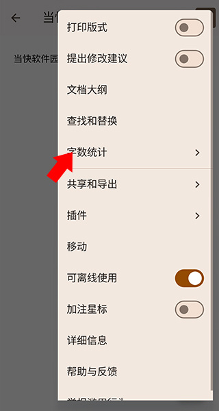 谷歌文档