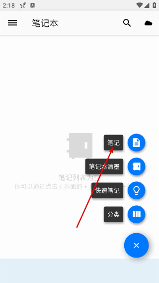 笔记本清墨