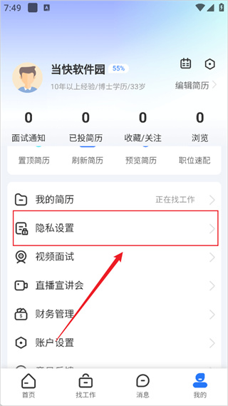 汉中人才网