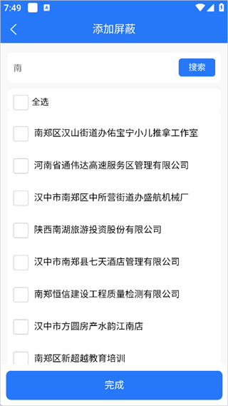 汉中人才网