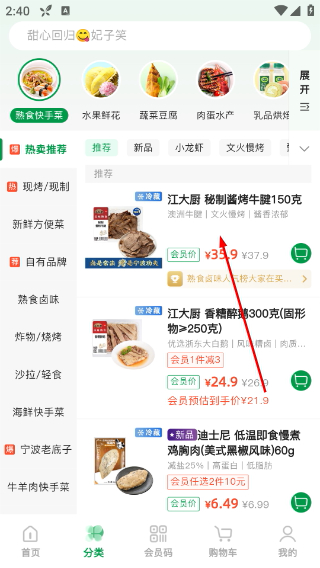 三江购物