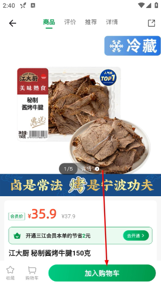 三江购物