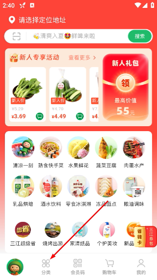 三江购物