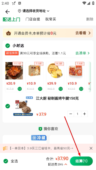 三江购物
