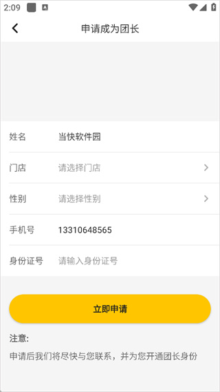 冠到家