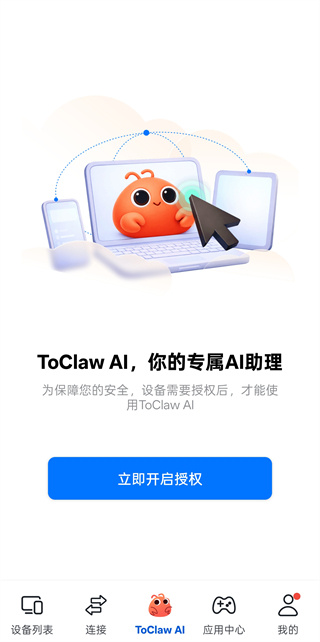 ToClaw