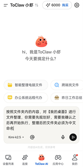 ToClaw