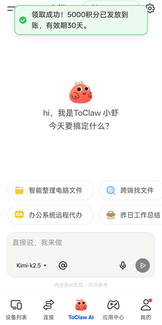 ToClaw