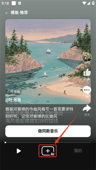 海绵音乐