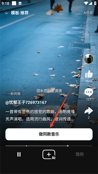 海绵音乐