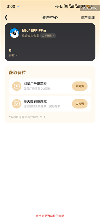 问小白极速版