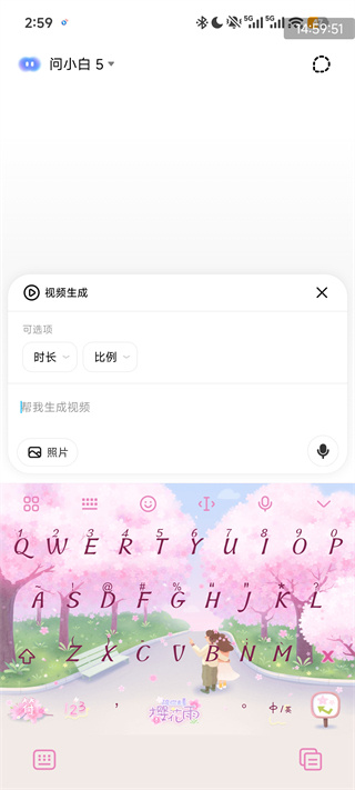问小白极速版