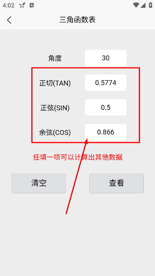 车工计算