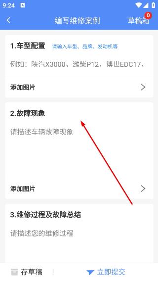 电喷之家