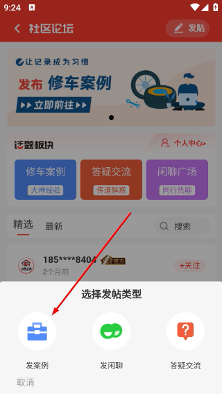 电喷之家