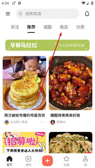 下厨房