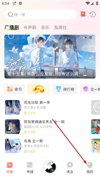 兔U广播剧