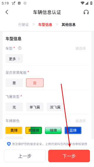 京驿货车