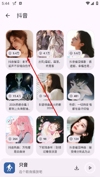 简乐音乐