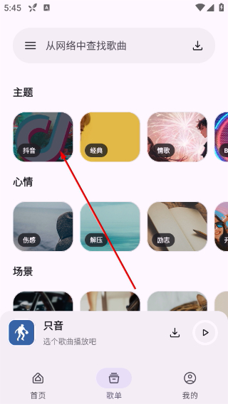 简乐音乐