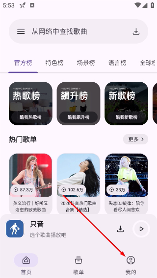 简乐音乐播放器
