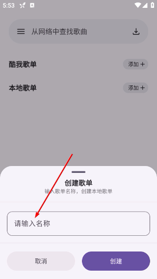 简乐音乐播放器
