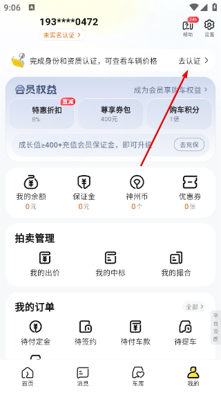 神州二手车